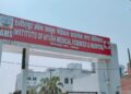 AYUSH Colleges