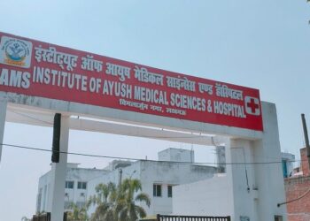 AYUSH Colleges