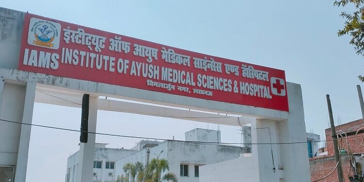 AYUSH Colleges