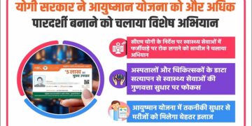 Ayushman Yojana