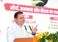CM Dhami