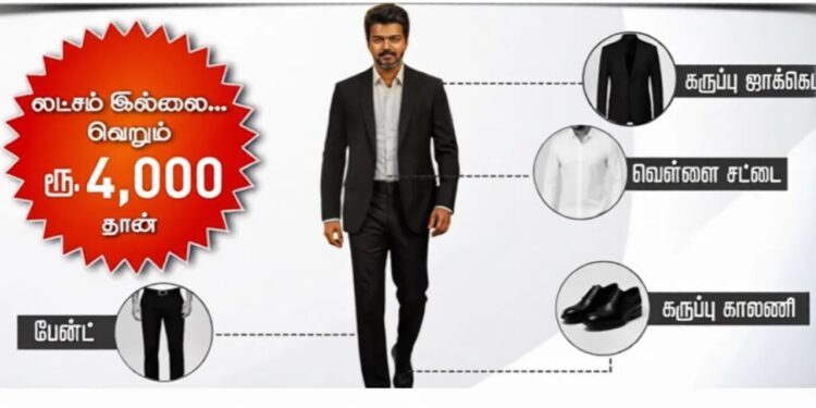 CM Vijay