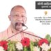 CM Yogi