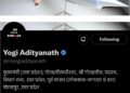 CM Yogi changed his social media DP