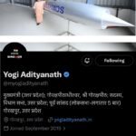 CM Yogi changed his social media DP