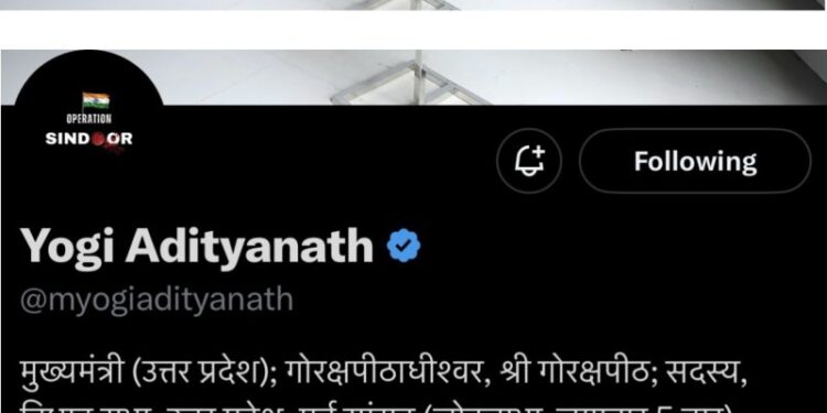 CM Yogi changed his social media DP