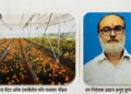 'Centre of Excellence for Flowers