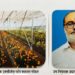 'Centre of Excellence for Flowers