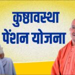 Leprosy Pension