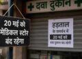 Medical Store Strike