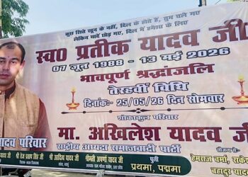 Today is the thirteenth day of Prateek Yadav's death.