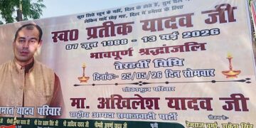 Today is the thirteenth day of Prateek Yadav's death.