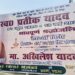 Today is the thirteenth day of Prateek Yadav's death.