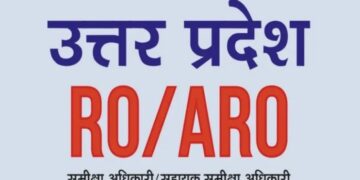 RO-ARO Recruitment