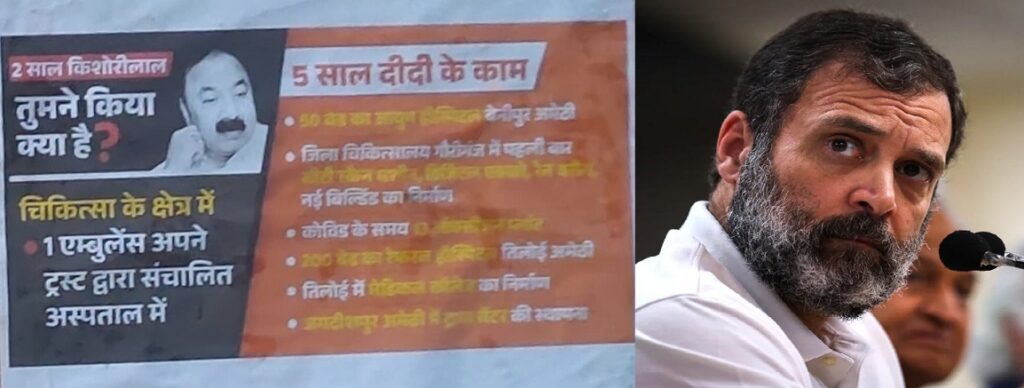 Posters put up in Amethi ahead of Rahul Gandhi's visit