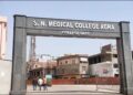 SN Medical College