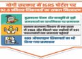 yogi government