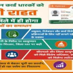 Ayushman Card