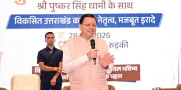 CM Dhami participated in 'Yuva Shakti Samvad' program