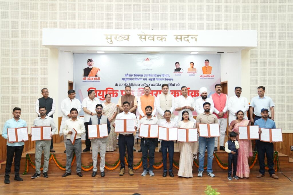 CM Dhami handed over appointment letters to the selected candidates.
