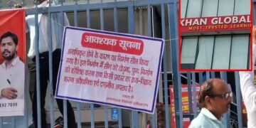 Khan Global Classes sealed after Lucknow fire