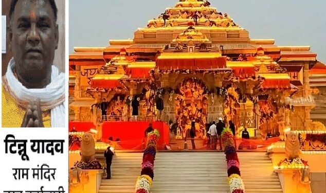Ram Mandir donation case: Tinnu Yadav raises serious questions