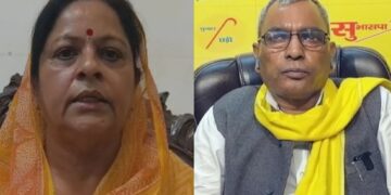 Ruchi Veera-OP Rajbhar