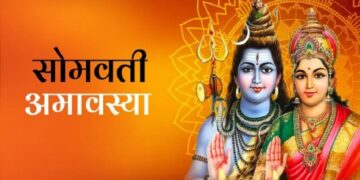 Somvati Amavasya