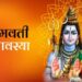 Somvati Amavasya