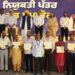 CM Bhagwant Mann handed over appointment letters to the youth.