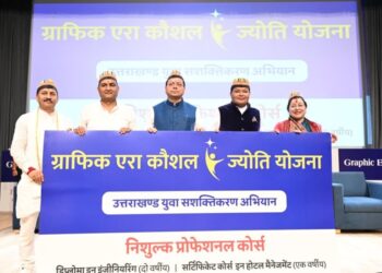CM Dhami launched 'Kaushal Jyoti Yojana' in Graphic Era