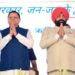 Launch of the 'Jan-Jan ki Sarkar Jan-Jan ke Dwar' sewa pakhwada programme
