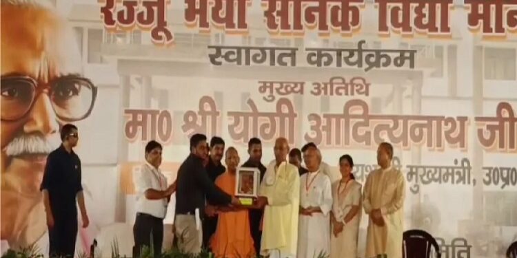 CM Yogi