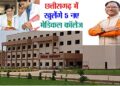 Chhattisgarh gets five new government medical colleges