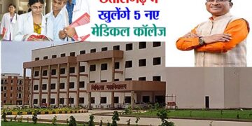 Chhattisgarh gets five new government medical colleges