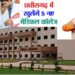 Chhattisgarh gets five new government medical colleges