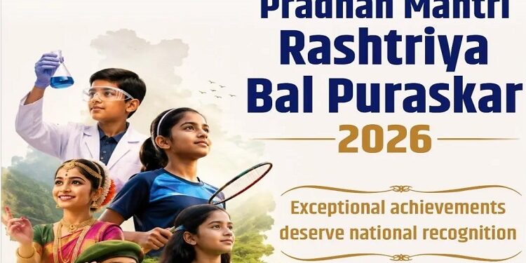 Pradhan Mantri Rashtriya Bal Puraskar-2026