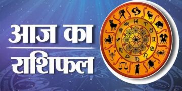 aaj ka rashifal