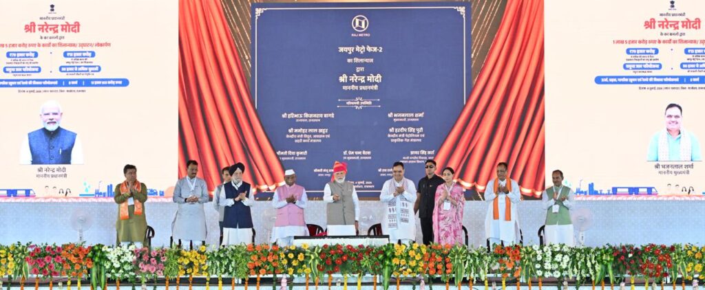 PM Modi inaugurates Greenfield Refinery-cum-Petrochemical Complex