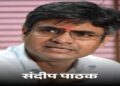 Sandeep Pathak