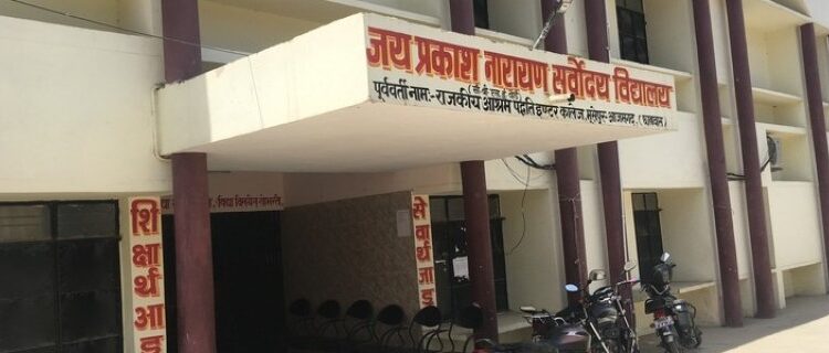 Sarvodaya Vidyalaya