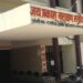 Sarvodaya Vidyalaya