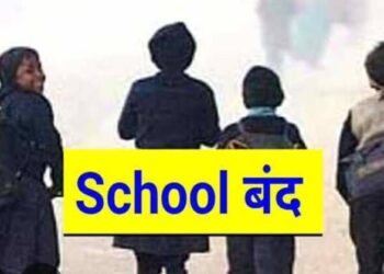 School Close