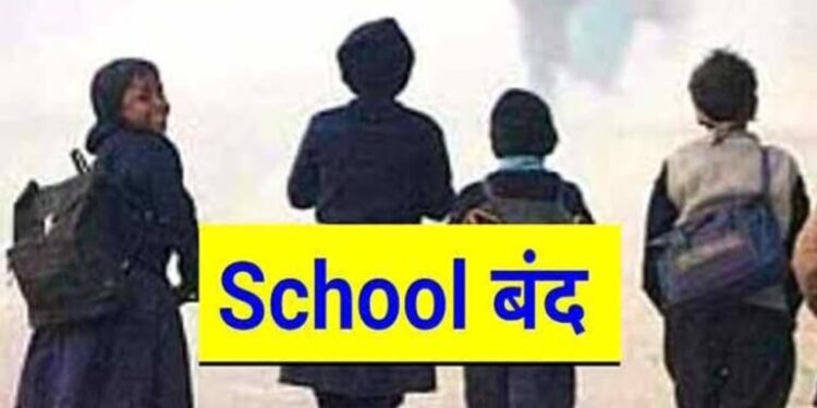 School Close