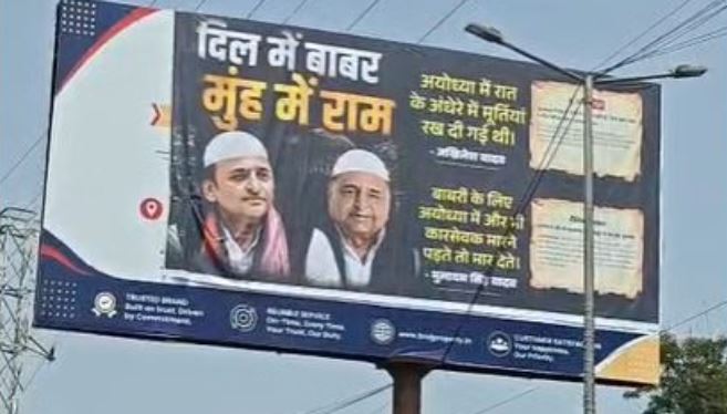 Controversial posters of Mulayam Singh and Akhilesh Yadav were put up in Mathura.