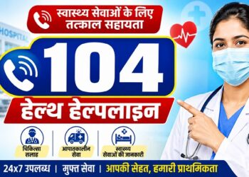 104 Health Helpline