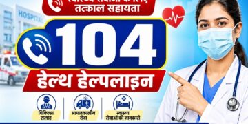 104 Health Helpline