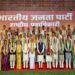 BJP Team