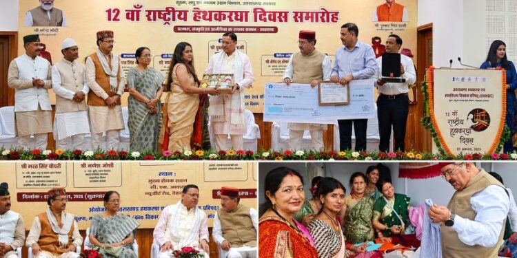 CM Dhami's major announcement on National Handloom Day