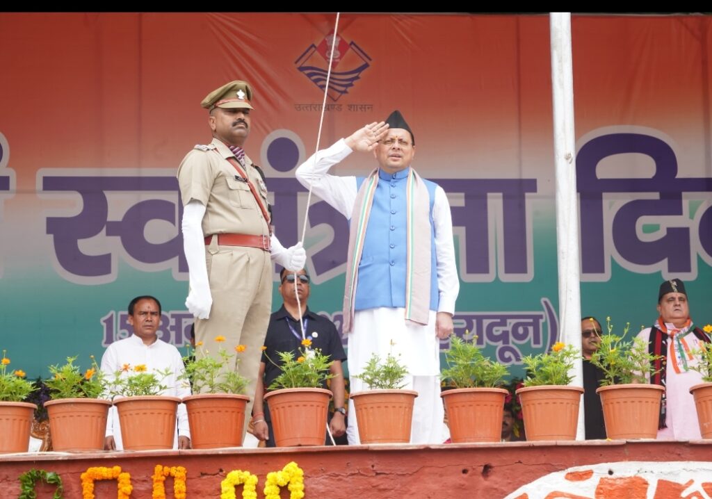 CM Dhami hoisted the flag at Parade Ground.